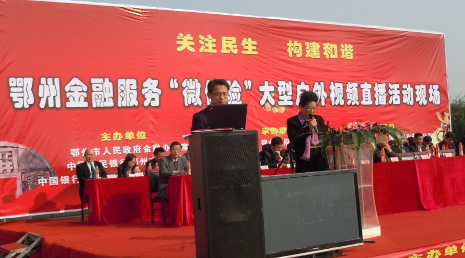 我公司參加鄂州金融服務(wù)“微體驗(yàn)”大型戶(hù)外活動(dòng)